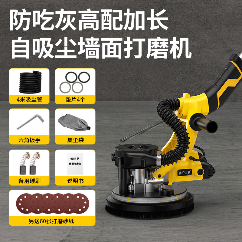 Golundado self-cleaning wall grinder with light, long pole, dust-free sandpaper machine, putty wall polishing machine, sand wall machine, sanding machine, anti-ash height, 4-meter vacuum selection set