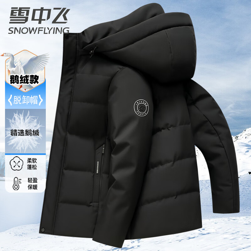 Flying in the Snow Goose Down Jacket Men's Removable Hat Casual Business Autumn and Winter Thickened Short Jacket Men's 180