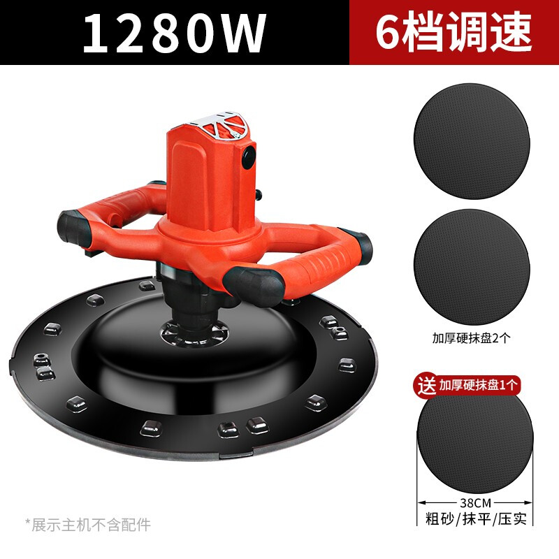 Aoben cement mortar polisher concrete wall polishing machine smoothing machine wall floor polishing machine polishing machine 3470 + hard wiping disk 3