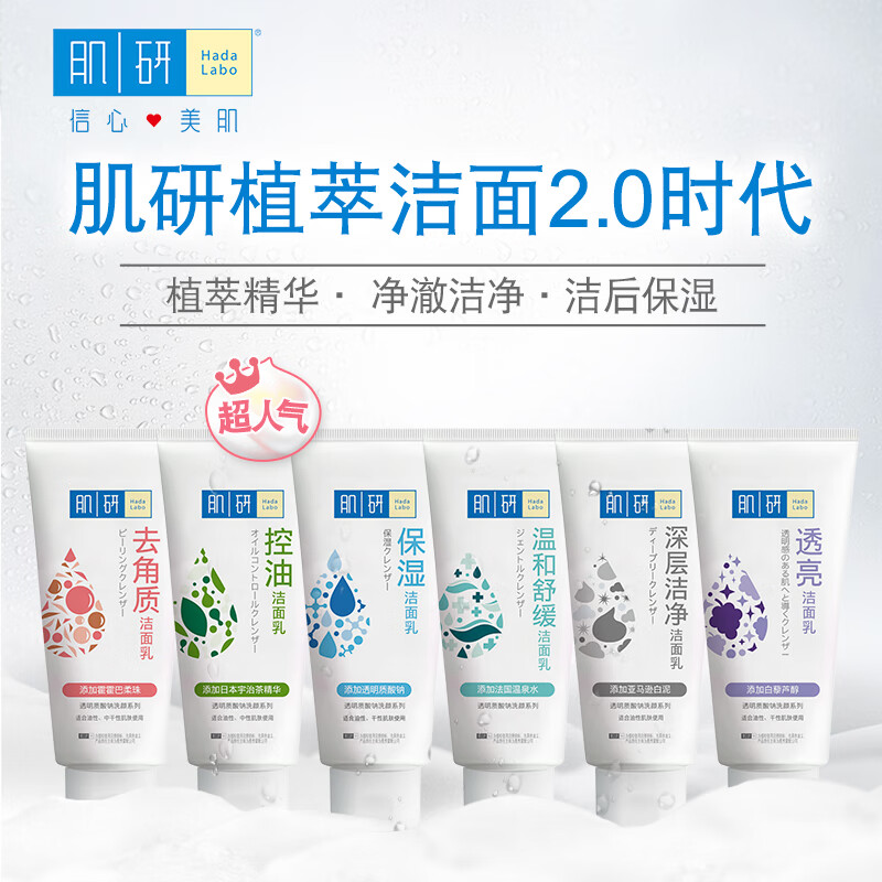 Hadera Gentle Soothing Cleanser 100g Hyaluronic acid moisturizing, soothing and non-tightening facial cleanser female JD.com self-operated