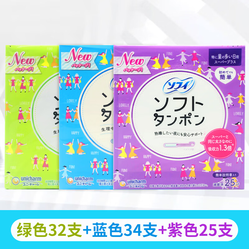 Unicharm pet () Japan built-in tampon female catheter type can be used day and night, 3 large boxes of green 32 + blue 34 + purple 25