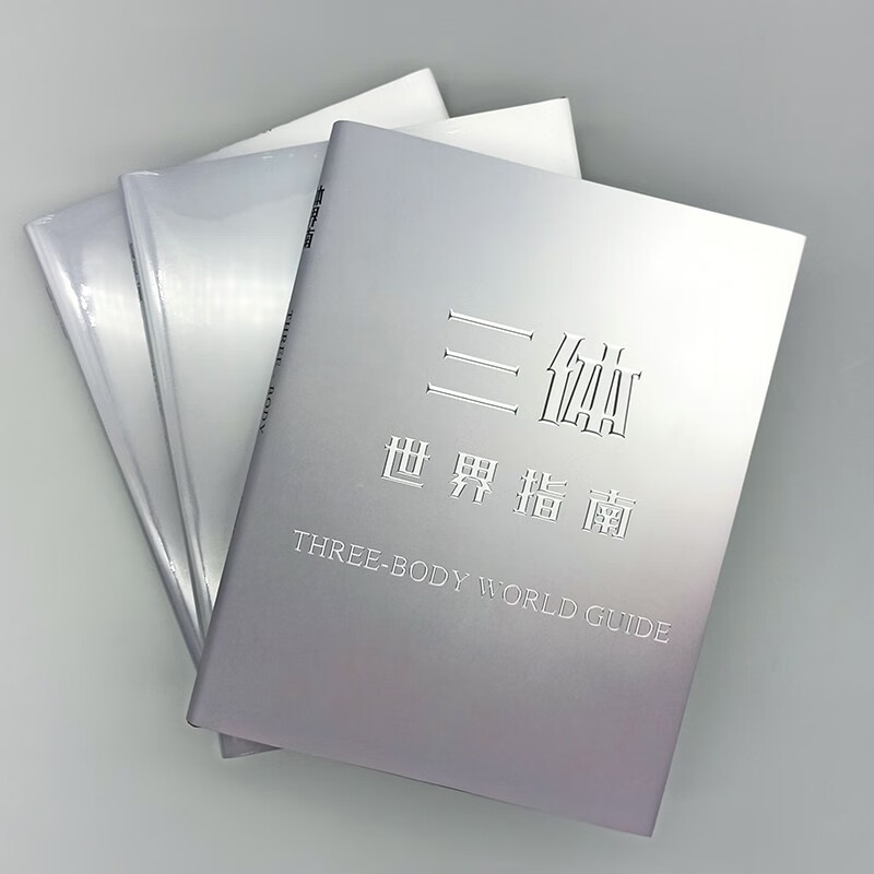 Guide to the Three-Body World, Officially Authorized Setting Collection, A Must-Have for Three-Body Fans, Science Fiction Peripherals, Extracurricular Reading for Middle School Students, In-depth Interpretation of the World View, Great Collectibles