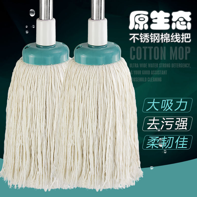 Large cotton gauze mop absorbent mop traditional old-fashioned round head long handle stainless steel cotton thread mop cotton gauze mop 1 rod 2 heads