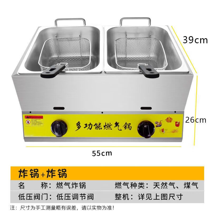 Gas oden cooking machine, frying boiler head, gas multi-function cooking noodles, French fries, fritters, stalls, night market skewers, gas/gas double boiler, frying + frying + 2 lids