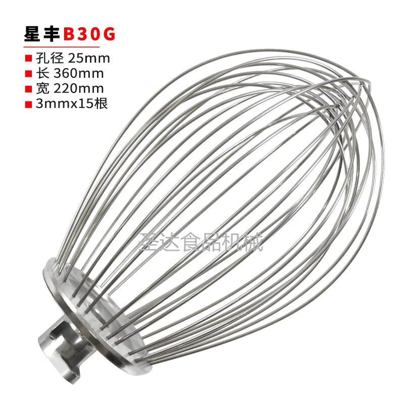 The pick-up cat is suitable for Lifeng Xingfeng Henglian B25B30 commercial food mixer egg beater accessories Lifeng B25B30 egg beater