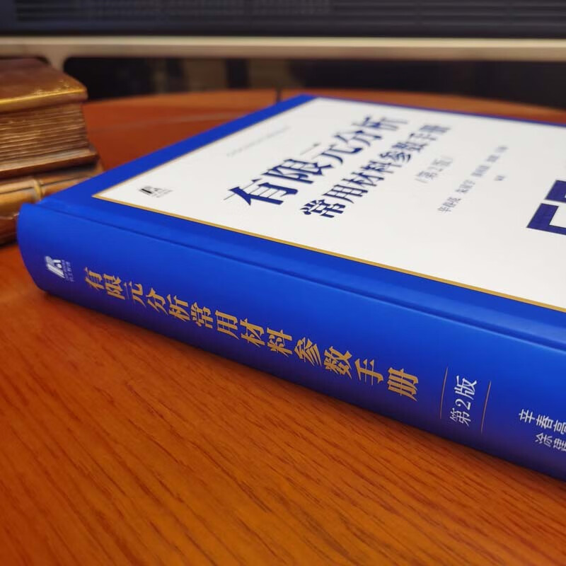 Manual of Common Material Parameters for Finite Element Analysis 2nd Edition