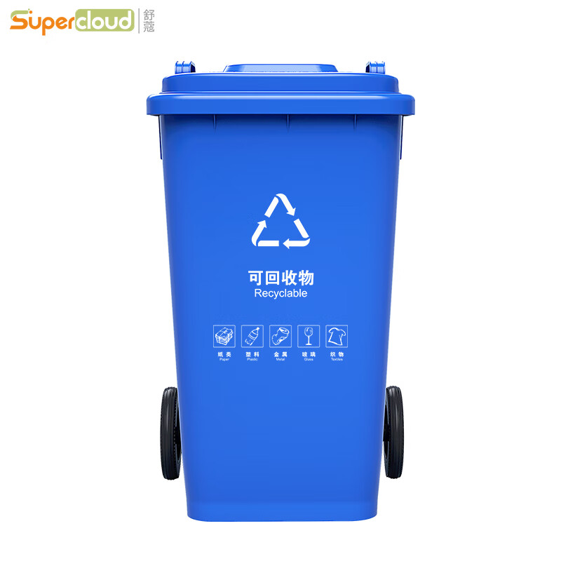 Supercloud 120L outdoor large trash can large with lid commercial outdoor sanitation hotel kitchen waste classification thickened large capacity plastic outdoor property blue recyclables