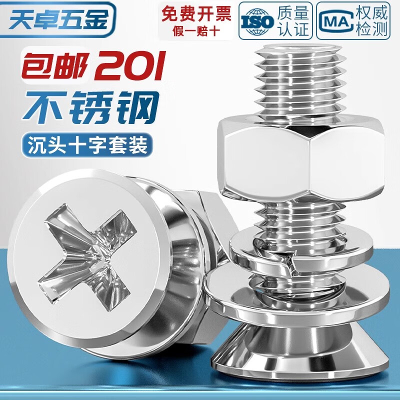 Tianzhuo Hardware 201 stainless steel flat head screw nut set complete cross countersunk head screw combination M2M3M4M5M6M8mm M2*4-50 set