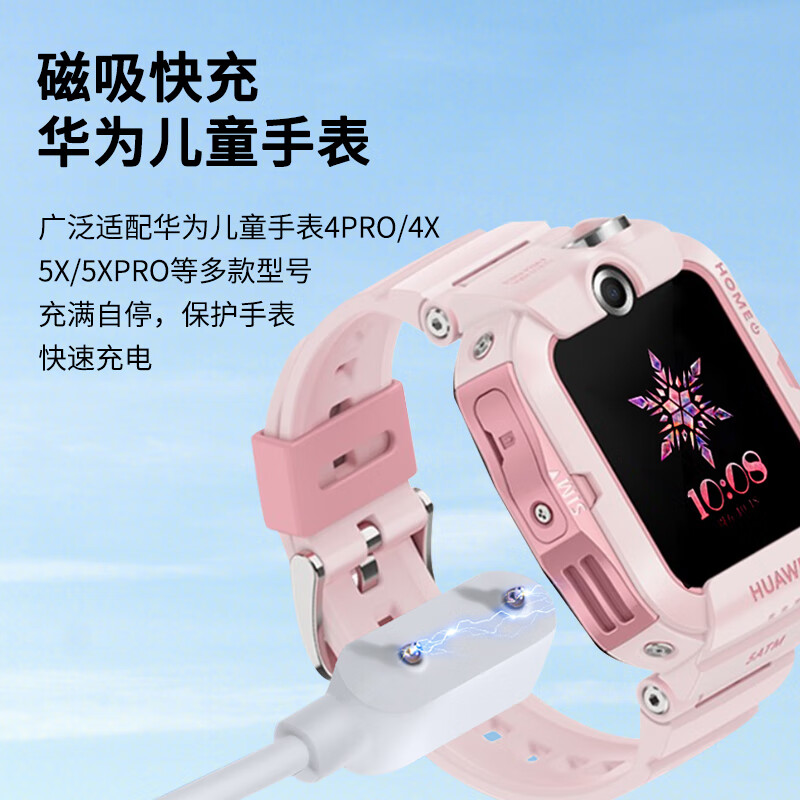 Masentek is suitable for Huawei bracelet charger 9/8/7/6/nfc/watchFIT3/2 children's phone watch 54X/Pro/Honor 6789/band6 universal magnetic charging cable