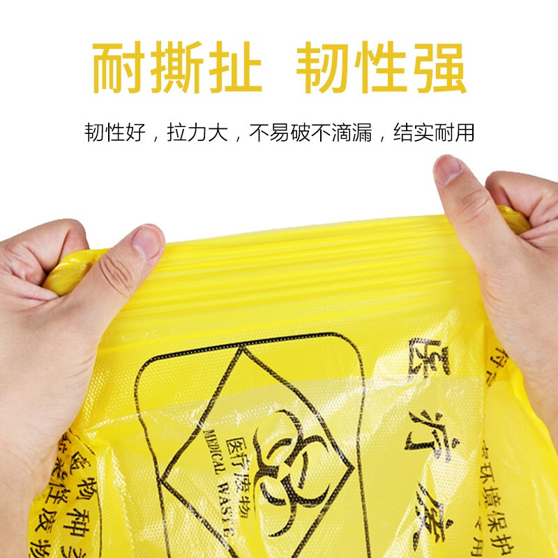 Jiujie thickened yellow medical waste garbage bag clinic waste barrel disposable plastic bag 100 pieces portable 50*60cm20L foot bucket