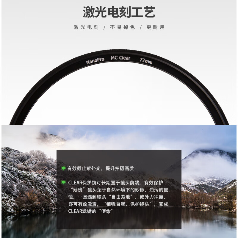 Haida NanoPro UV mirror 72mm filter nano double-sided multi-layer coating protective mirror is waterproof and anti-fouling, suitable for Canon, Sony, Fuji and other micro-SLR camera lenses