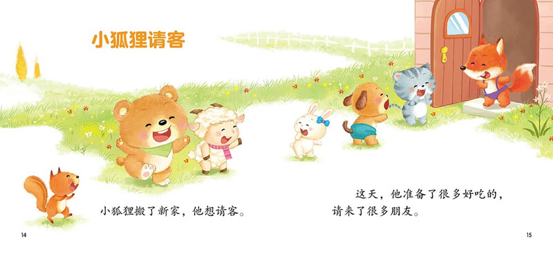 Click-to-read version 0-4-year-old baby story house, educational cognitive, children's enlightenment picture book growth story 0-3-year-old baby bedtime story kindergarten reading story book, support the old version of Little Monkey Pipi click reading pen to buy click to read audio book audio book early education audio book