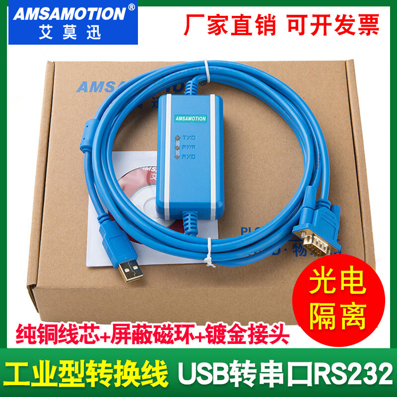 Aimoxun USB to 232 serial cable USB-RS232 conversion cable CS1W-CIF31 USB-CIF31 male 9-pin British FTDI chip gold-plated version
