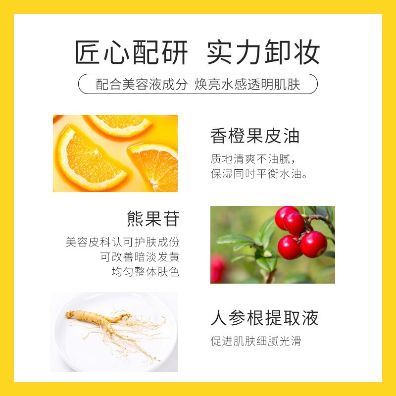 Nursery Grapefruit Makeup Remover 180ml Cleansing Deep Cleansing Soothing Makeup Remover Gel Eyes and Lips Can Be Used as Birthday Gift for Women