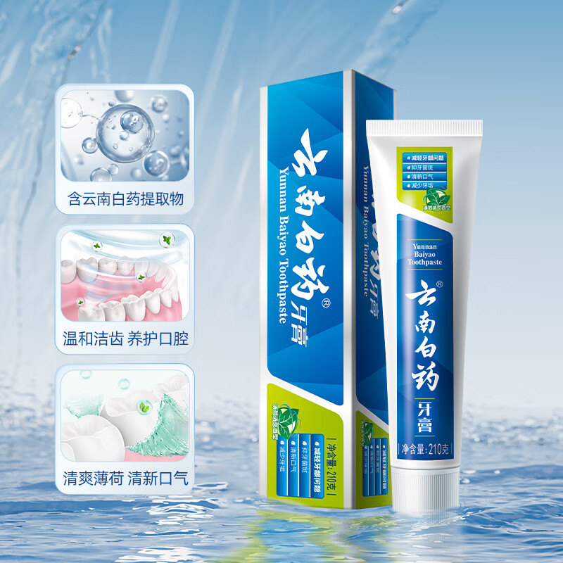 Yunnan Baiyao Buying and Selling Recommendation Classic Mint Gum Care Toothpaste Set Fresh Breath Improves Gum Problems 210g*2
