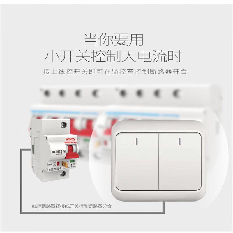 Automatic reclosing one-button power-off switch air switch circuit breaker switch 220V wire-controlled circuit breaker 16A 2P