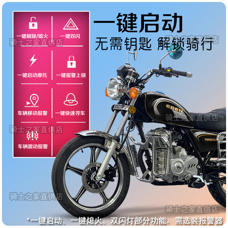 Haojiang Yiben's brand new Prince China IV/National III optional carburetor/electronic injection fashionable straddle motorcycle is fuel-efficient and can be licensed. National III/licensed sales bumper alarm shelf positioning