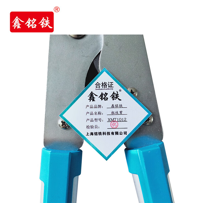 Xinmingtie Thick Pruners XMT1012
