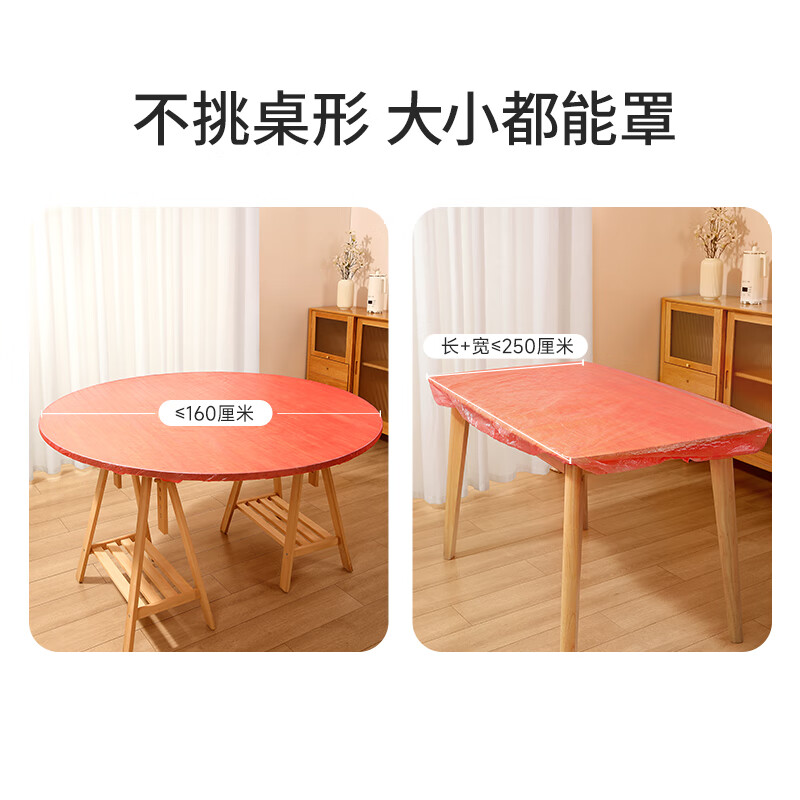 Meliya disposable tablecloths with thickened elastic opening 10 red rectangular round dining table waterproof, oil-proof and iron-proof tablecloth covers