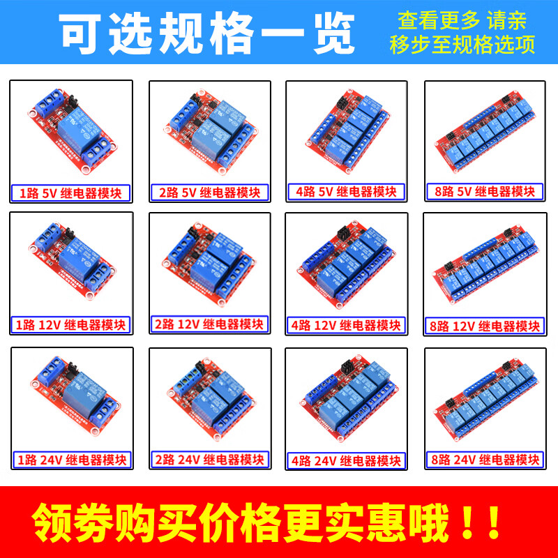 Lushen relay module 1/2/4/8 channels 5V12V24V optocoupler isolation one two two four eight channels high and low level trigger 1 channel 3.3V