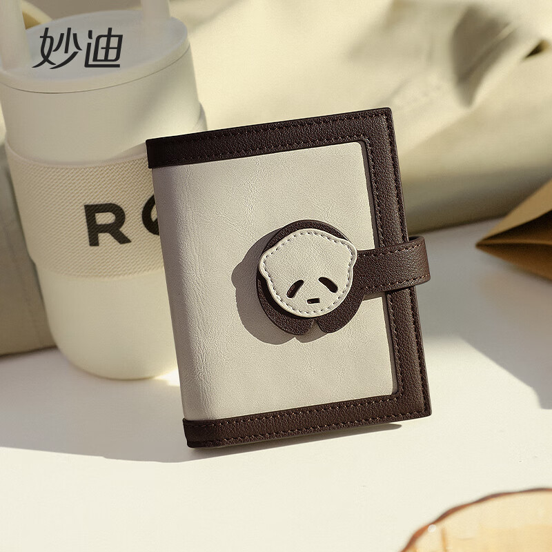 Miaodi Lightweight Multi-Card Slot Folding Wallet Women's New Compact Wallet Multifunctional Short Coin Purse Milk Coconut Brown