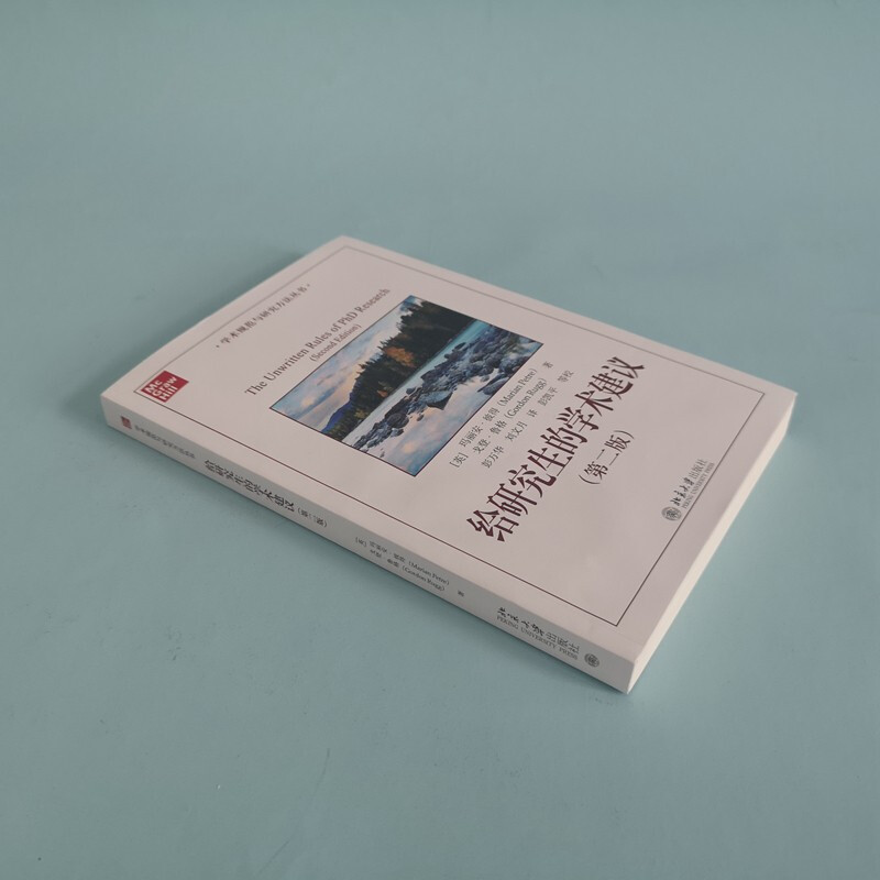 Academic Advice for Graduate Students (Second Edition)