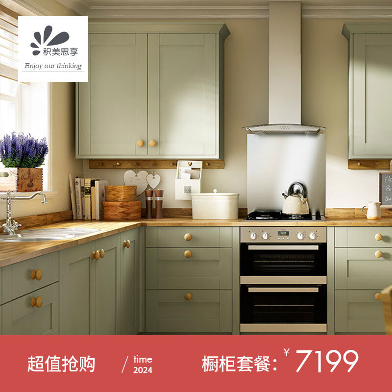 Huili Dejimei Sixiang Nordic simple cabinets overall cherry wood open kitchen cabinets custom-made stoves appointment measurement design