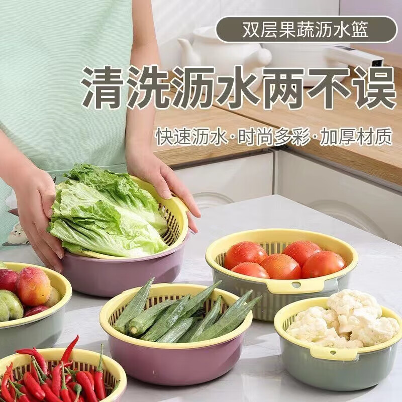 Double-layer drain basket, vegetable washing basket, kitchen drain artifact, household multi-functional fruit basket storage basket, round drain basket 6-piece set - large + medium + small - mixed color