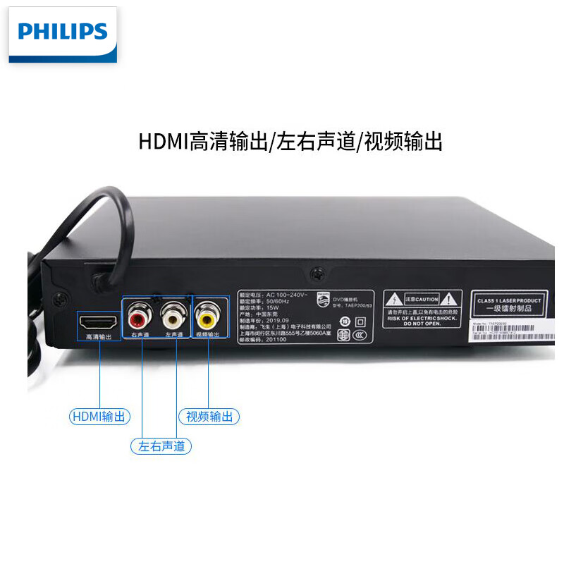 Philips (PHILIPS) TAEP200 DVD player, powerful disc reading VCD CD player, strong error correction capability, high-definition HDMI, standard + version 2.0 high-definition cable