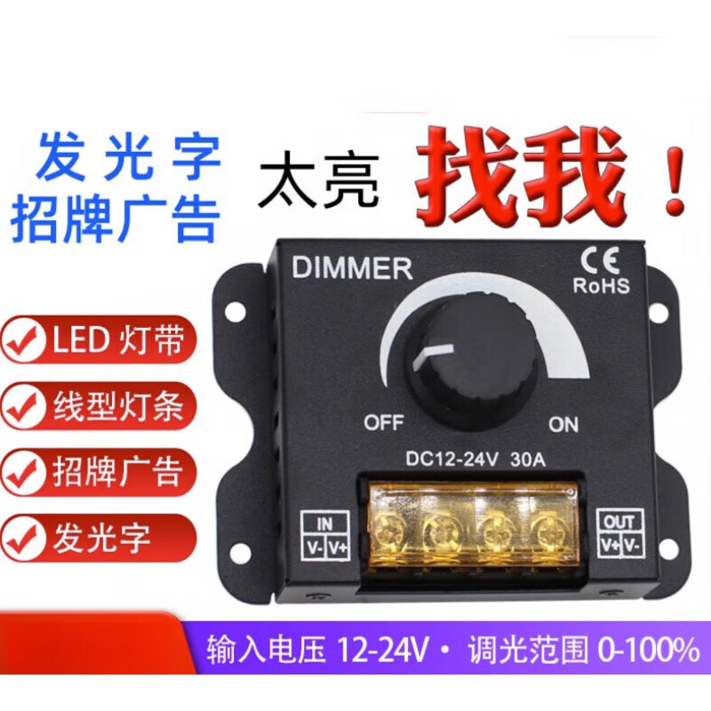 LED dimmer lamp with luminous characters brightness adjustment controller 12V24V DC Bluetooth remote control stepless dimming dimmer (knob type)