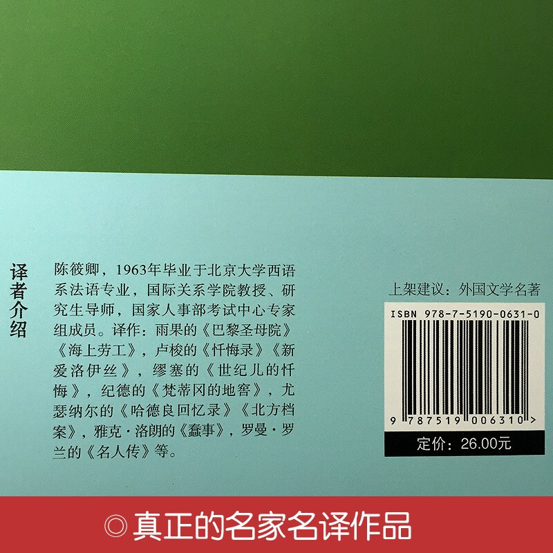 Around the World in Eighty Days (Hardcover Edition)