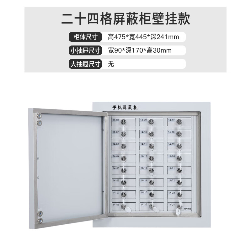 Kaiyuan signal shielding cabinet mobile phone electronic product storage cabinet examination room conference dedicated mobile phone storage cabinet 24 grid wall-mounted KY-PBG04