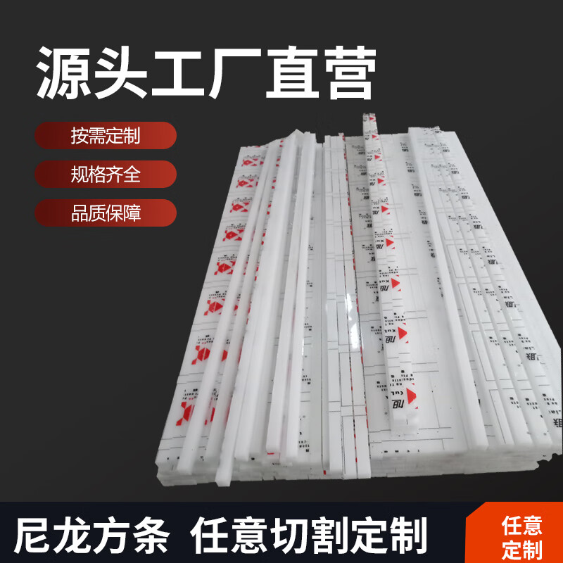 Zhuoji customized white pp plastic strips PA6 nylon wear-resistant squares pe square strips pvc hard glue square rods waterproof insulation board nylon strips customized