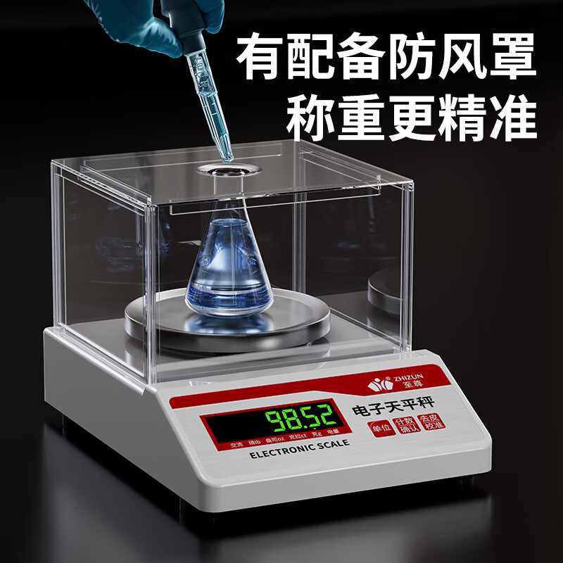 Supreme gold electronic scale 0.001g high-precision electronic balance laboratory precision analysis jewelry store gram weight scale 100g/0.001g with windshield + weight/gold jewelry scale