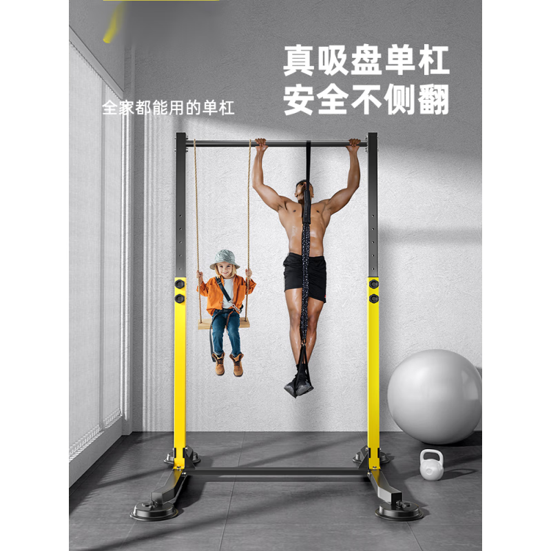 Timini horizontal bar indoor home pull-up rack home fitness equipment stretching single pole children's boom hanging ring drop exclusive model + vacuum suction cup base upgraded integrated column丨removable armrest丨