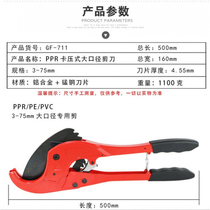 Taslon heavy-duty PPR compression type PPR63 75mm large diameter scissors cutter aluminum plastic pipe PE cutting plastic water pipe tool 63mm scissors