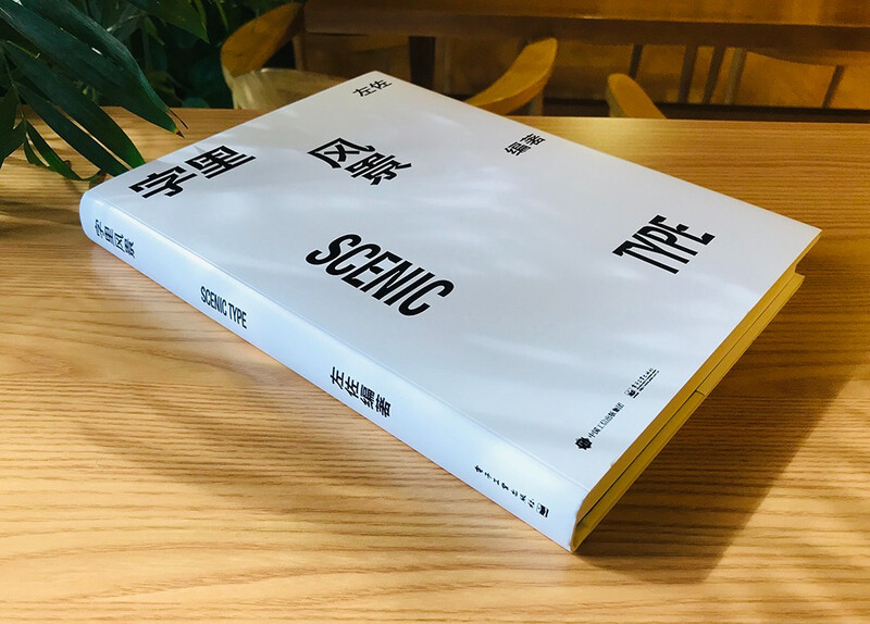 Scenery in Words (Hardcover Edition)