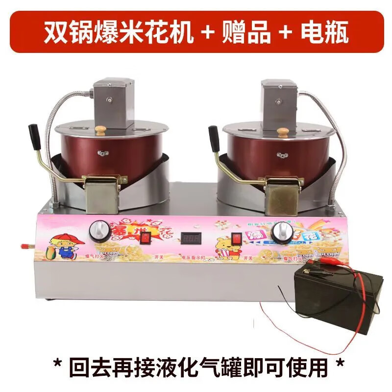 Dekebang's new stall commercial popcorn machine gas electric small tank gas cassette balloon-shaped fully automatic mixing fried rice pot electric gas popcorn machine (can be connected to a small tank of gas)