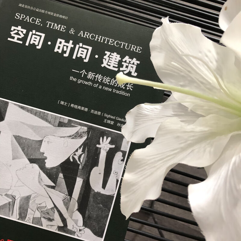 Space Time Architecture The Growth of a New Tradition