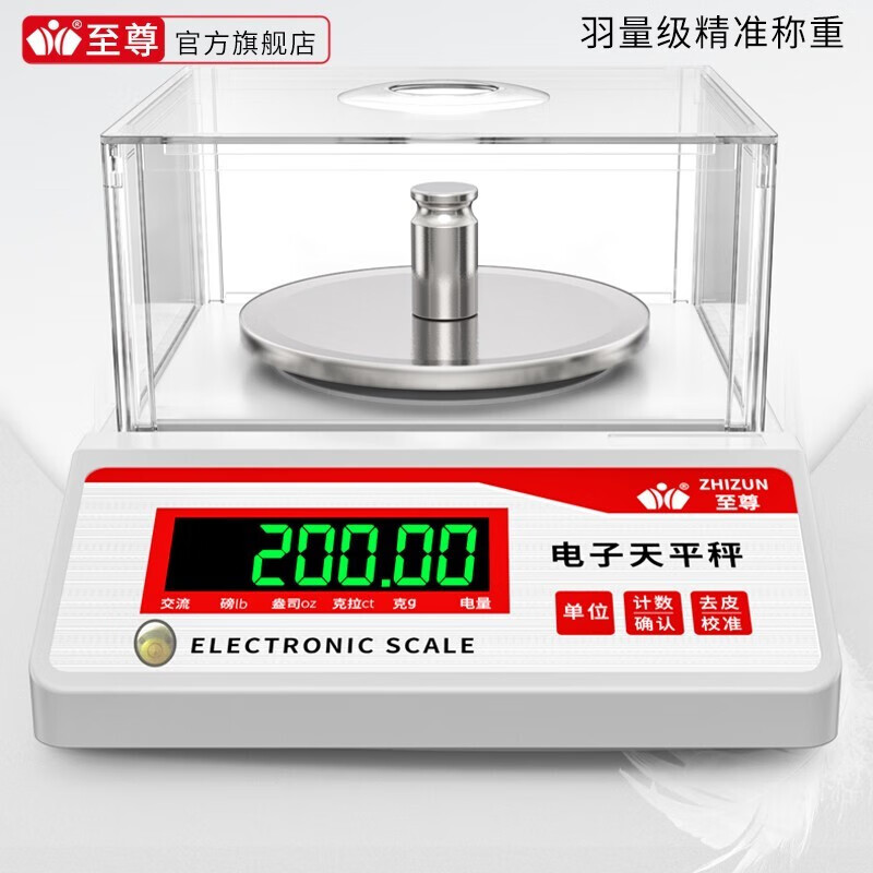 Supreme gold electronic scale 0.001g high-precision electronic balance laboratory precision analysis jewelry store gram weight scale 100g/0.001g with windshield + weight/gold jewelry scale