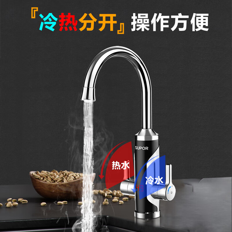 SUPOR electric hot water faucet kitchen instant hot water inlet electric heating rapid heating constant temperature household rapid heating small electric water heater over-water heating kitchen treasure hot water treasure 273447 adjustable model stainless steel + leakage guarantee
