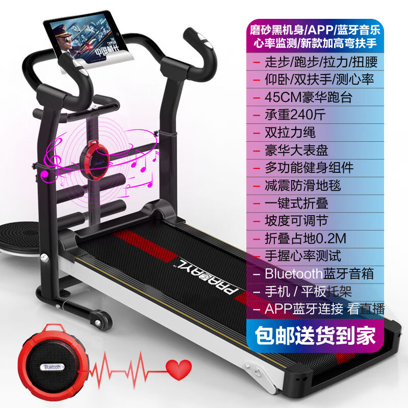 Watch live broadcast/chat/3D scene treadmill household mechanical walking machine ultra-folding shock-absorbing small Bluetooth music/curved armrests/heart rate measurement/matte black/red