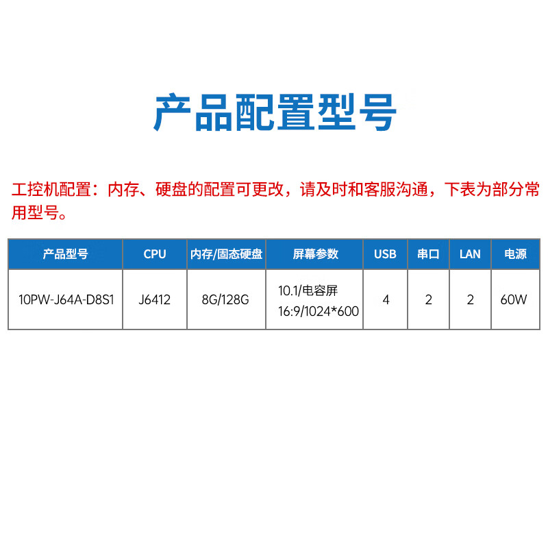 Huahan Technology (ENNOCONN) industrial tablet computer with onboard Intel J6412 processor 10-inch capacitive screen IP66 industrial touch all-in-one machine 10PW-J64A-D8S1