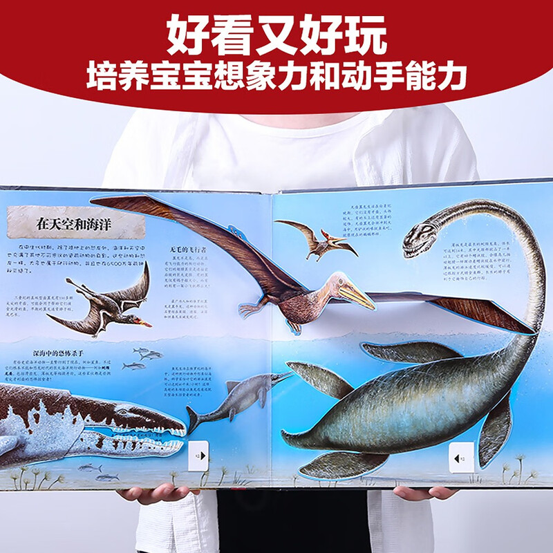 Popular science pop-up book for children aged 3-6 years old, Dinosaurs (Children's popular science encyclopedia that reveals the world of dinosaurs and animals) 3D flip-flop book, Children's Mechanical Book, 3-6 years old, Happy Children's Book, Extracurricular Book Savings Card
