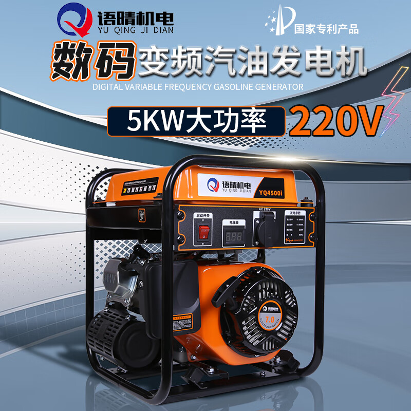 Yuqing gasoline generator 220V high power intelligent variable frequency household low noise portable small outdoor commercial power supply variable frequency 2200W hand start 5.5 liter large fuel tank