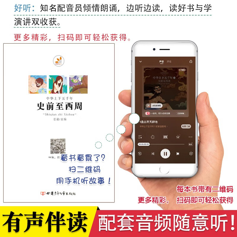 Five Thousand Years of China, a complete set of 10 volumes, colored phonetic notation version, a collection of Chinese youth history storybooks for children, extracurricular books for first, second, and third grade primary school students