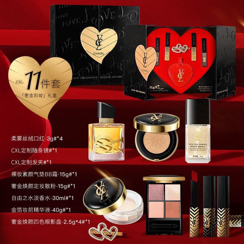 YCL luxury gold high-end romantic perfume lipstick air cushion gift box Valentine's Day gift for girlfriend and wife on Valentine's Day YCL luxury set of 11 pieces
