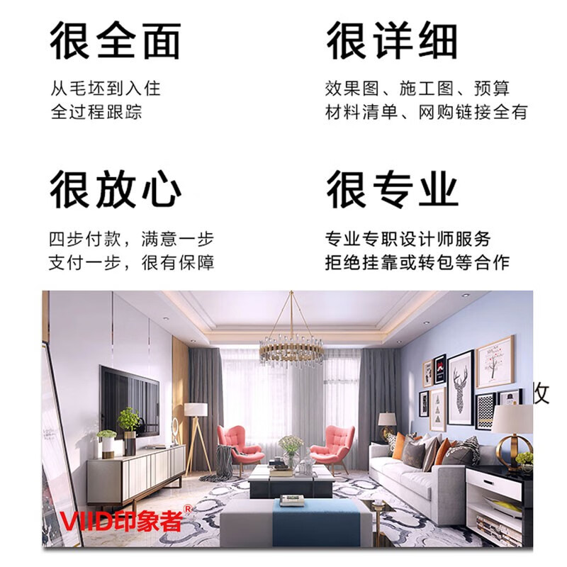 Impressionist interior decoration designer service home decoration design renderings pure design designer service full case custom designer