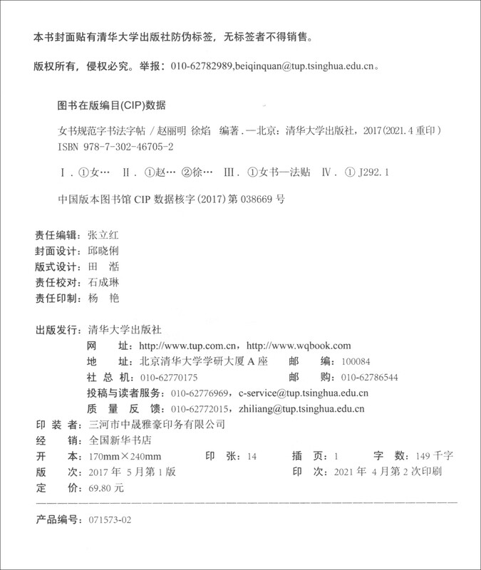 Calligraphy copybooks with standardized calligraphy in Nüshu. Easily copy the beautiful Nüshu calligraphy. A Tsinghua professor spent 40 years painstakingly excavating it.