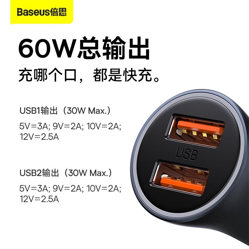 Baseus car charger, cigarette lighter, one-to-two fast charging, suitable for Apple, Huawei, Xiaomi mobile phones, car charging converter, dual ports charging at the same time without slowing down U+U 60W